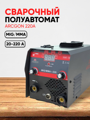 Полуавтомат сварочный Arcgon MIG/MMA 220A