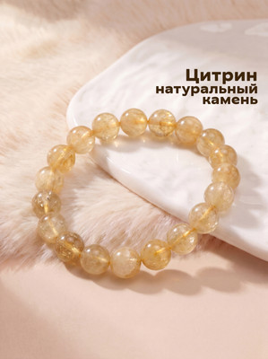 Браслет Wolves Элитный Цитрин 40733