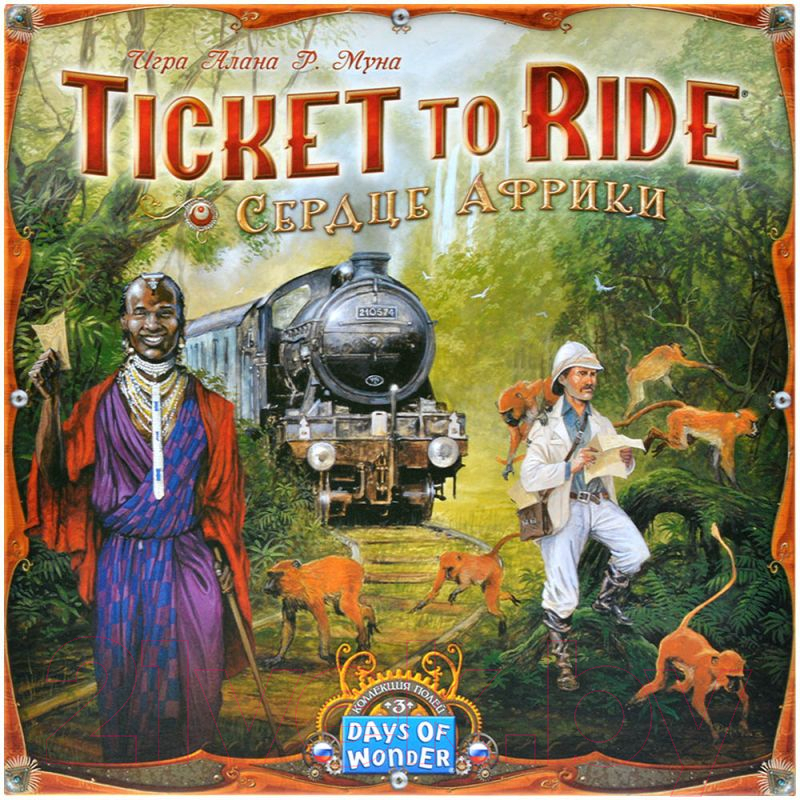 Дополнение к настольной игре Мир Хобби Ticket To Ride. Сердце Африки / 915781