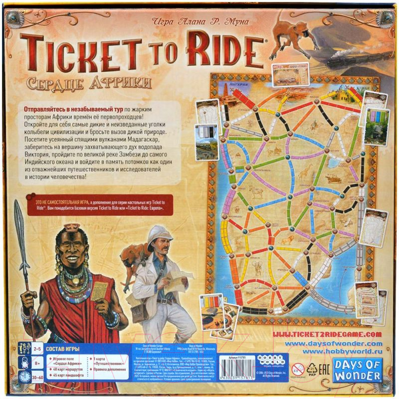 Дополнение к настольной игре Мир Хобби Ticket To Ride. Сердце Африки / 915781