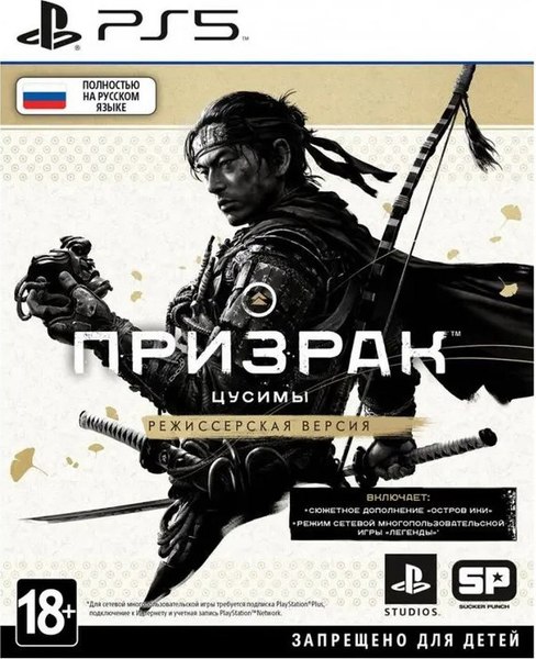 Игра для игровой консоли PlayStation 5 Ghost of Tsushima Director's Cut