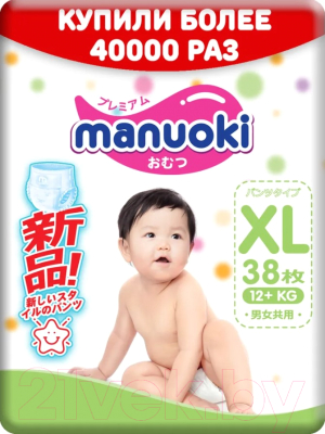 Подгузники-трусики детские Manuoki XL от 12кг JPM003 (38шт)
