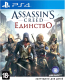 Игра для игровой консоли PlayStation 4 Assassin's Creed: Unity (EU pack, RU version) - 