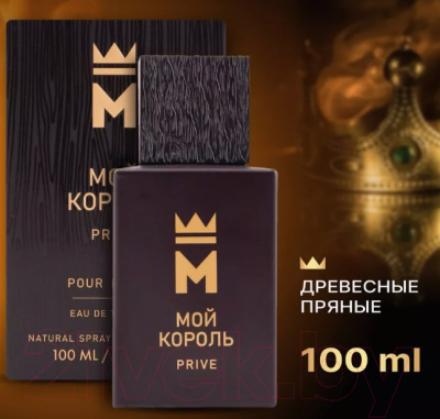 ????????? ???? Delta Parfum Мой Король Prive (100мл)