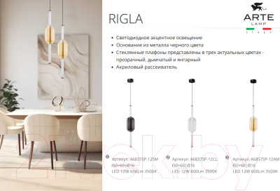 Потолочный светильник Arte Lamp Rigla A6837SP-12AM