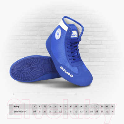 Обувь для борьбы BoyBo на толстой подошве/ BB250 (р.37, синий)