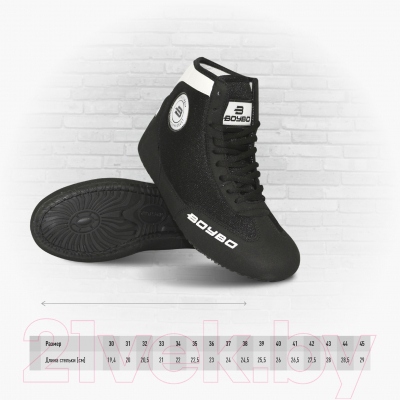 Обувь для борьбы BoyBo на толстой подошве/ BB250 (р.39, черный)