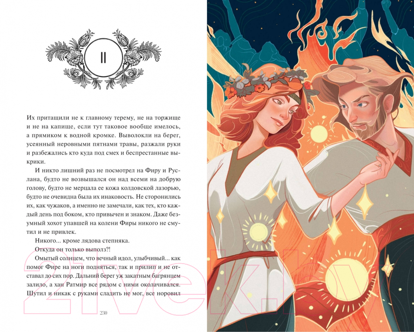 Художественная книга МИФ Там чудеса / 9785002142491 (Тэ К.) — фото 2