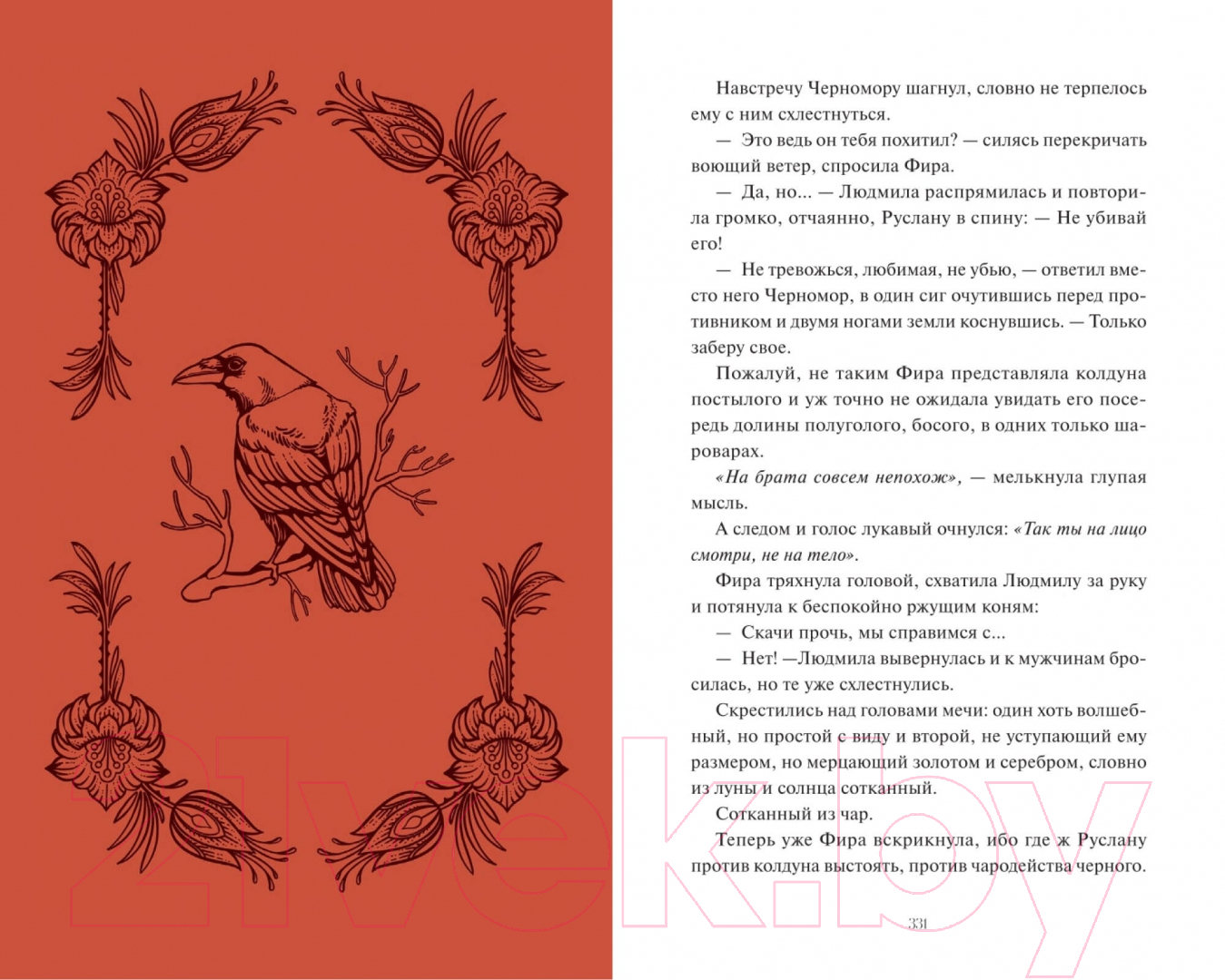 Художественная книга МИФ Там чудеса / 9785002142491 (Тэ К.) — фото 3
