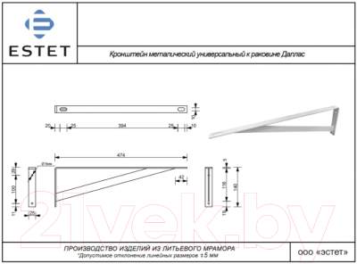 Кронштейн для умывальника Эстет Даллас Универсальный / ФР-00012748 (металлический)