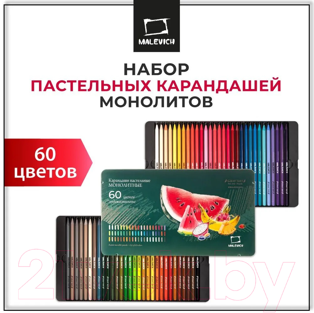 Набор пастельных карандашей Малевичъ GrafArt / 810044