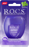Зубная нить R.O.C.S. Expert Clean (40м) - 