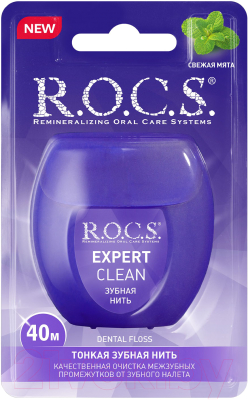 Зубная нить R.O.C.S. Expert Clean (40м)