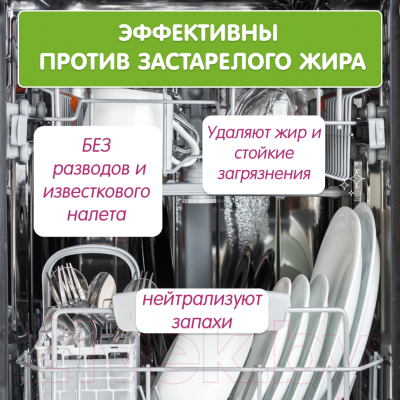 Таблетки для посудомоечных машин Inseense Inspmm60 (60шт)