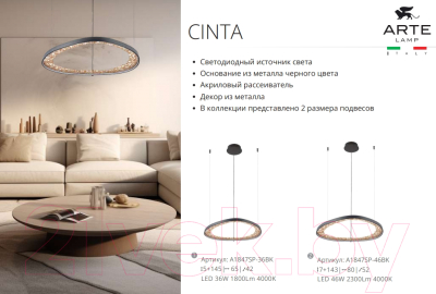 Потолочный светильник Arte Lamp Cinta A1847SP-46BK