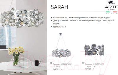 Люстра Arte Lamp Sarah A1062SP-6CC