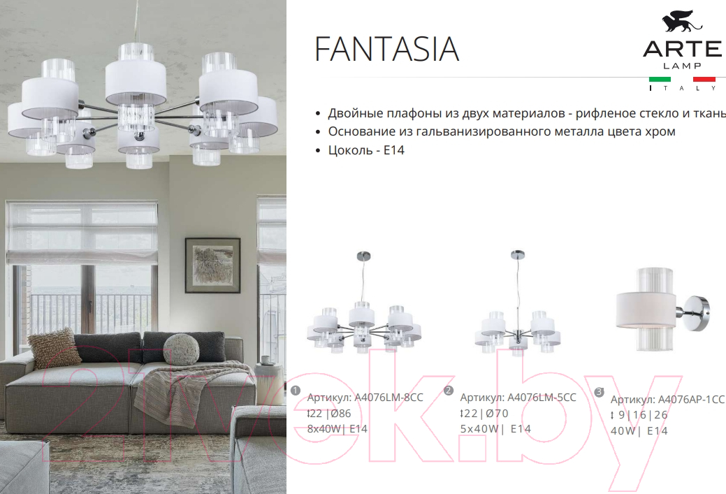 Люстра Arte Lamp Fantasia A4076LM-5CC — фото 6