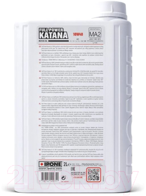 Моторное масло Ipone Full Power Katana Synthetic 10W40 / 800360 (2л)