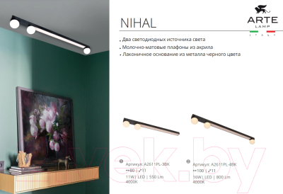 Люстра Arte Lamp Nihal A2611PL-3BK