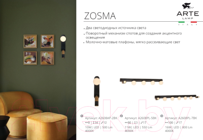 Люстра Arte Lamp Zosma A2608PL-7BK