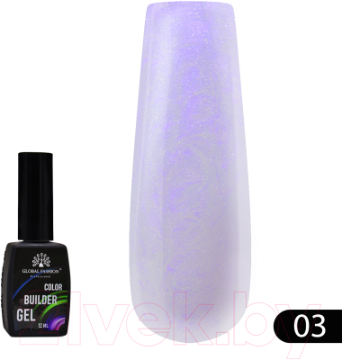 Гель-лак для ногтей Global Fashion Color Builder Gel 03 (12мл)