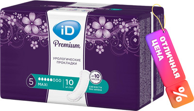 Прокладки урологические ID Light Premium Maxi (10шт) - 