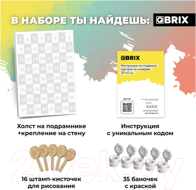 Картина по номерам QBRIX Original 40030