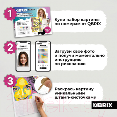 Картина по номерам QBRIX Pop-Art 40032