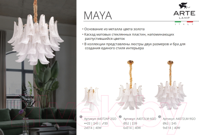 Люстра Arte Lamp Maya A4072LM-6GO