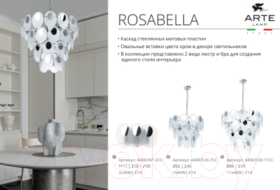 Люстра Arte Lamp Rosabella A4067LM-11CC