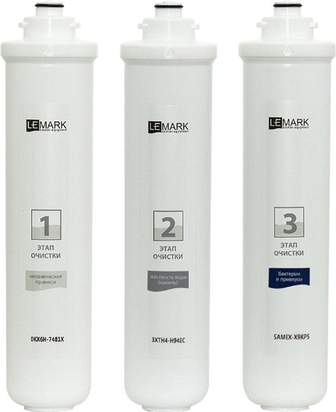 Комплект картриджей для фильтра LEMARK Bio 9920090