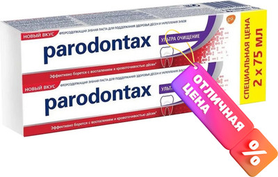 Зубная паста Parodontax Ультра Очищение (2x75мл) - 