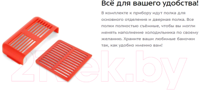 Холодильник для косметики Kitfort КТ-3159-1 (красный)