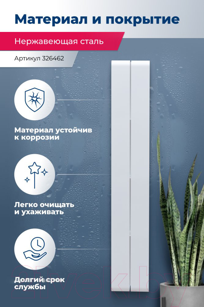 Полка для ванной Aquanet Магнум H / 326461