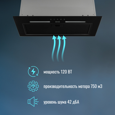 Купить Вытяжка скрытая ZORG Platino 750 60 S  