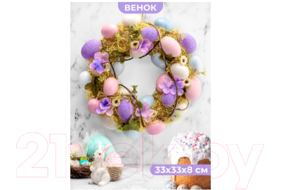 Изображение товара Декор настенный Elan Gallery Венок Сиреневое очарование / 450135