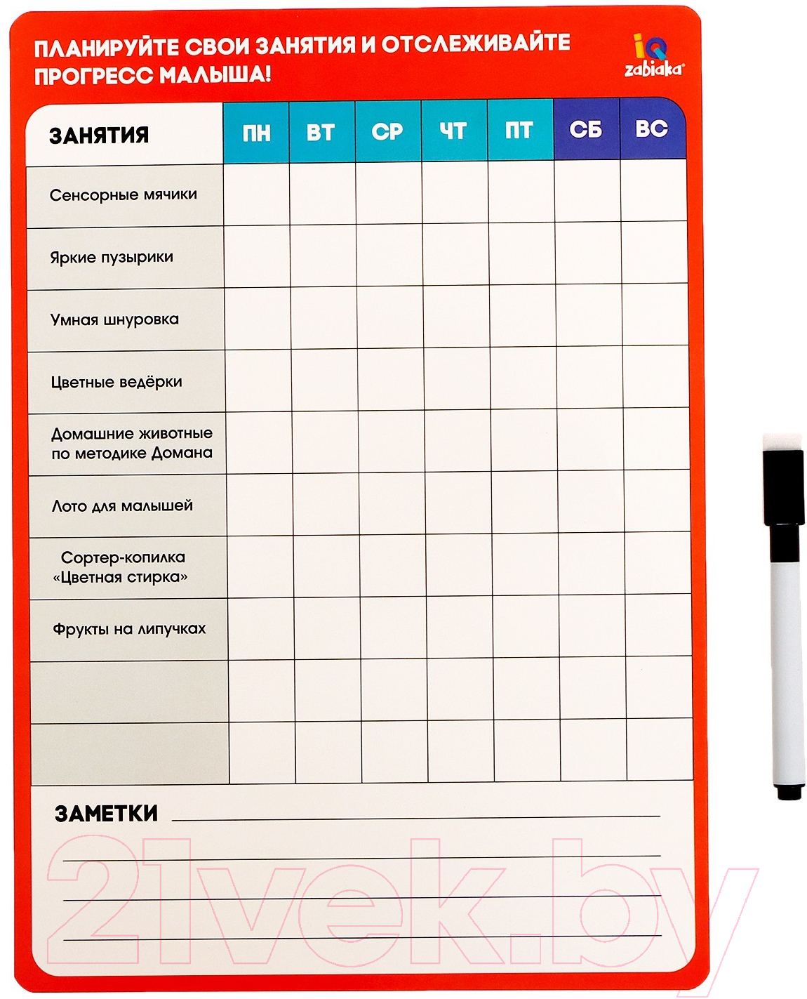 Развивающий игровой набор Zabiaka IQ Большой. От 1 года / 7785782