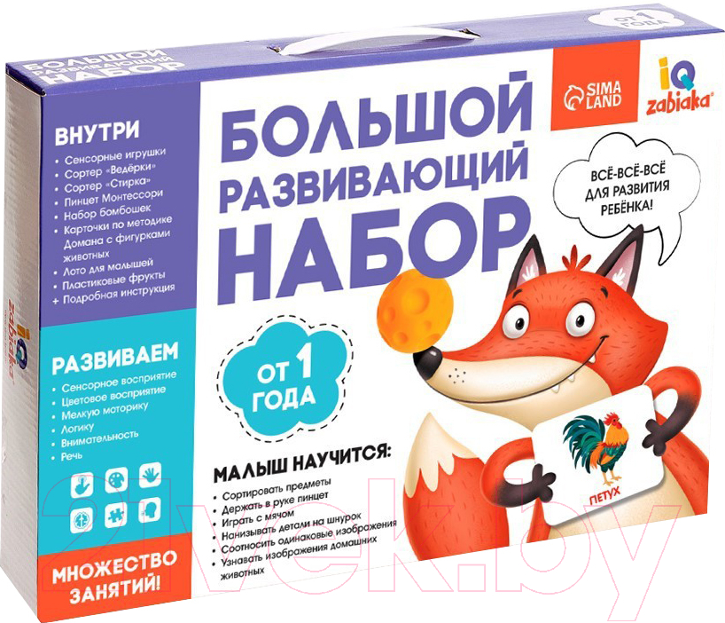 Развивающий игровой набор Zabiaka IQ Большой. От 1 года / 7785782