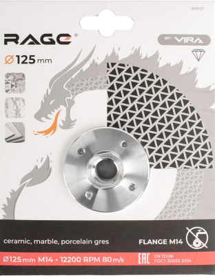 Отрезной диск алмазный Vira Rage 603127