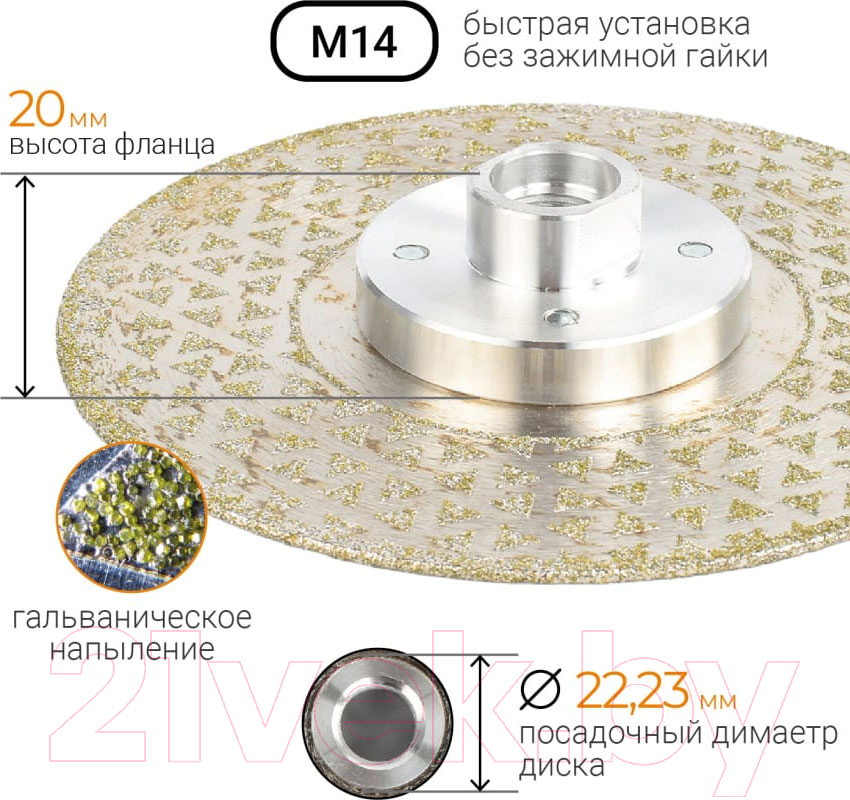 Отрезной диск алмазный Vira Rage 603127