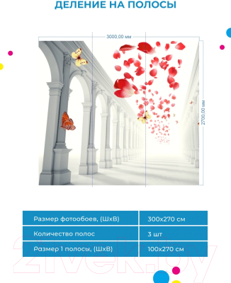 Фотообои листовые ФабрикаФресок 3D Абстракция. Бабочки. Колонны и Розы / 1033270 (300x270)