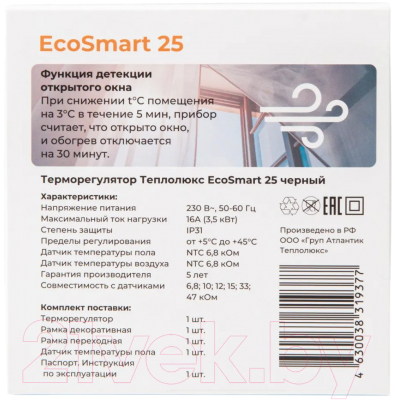 Терморегулятор для теплого пола Теплолюкс EcoSmart 25 (черный)