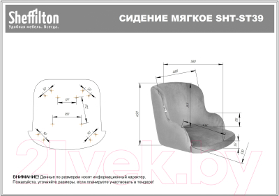 Изображение товара Стул барный Sheffilton SHT-ST39/S94-1 (тихий океан/прозрачный лак)