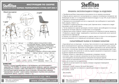 Стул барный Sheffilton SHT-ST39/S94-1 (тихий океан/прозрачный лак)