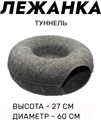 Лежанка для животных Sharktoys Пончик / 3500001 (серый)