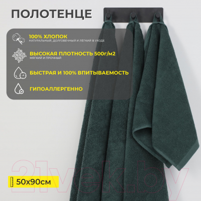 Полотенце AksHome Махровое 50x90см / Е2022-173 (темно-зеленый)