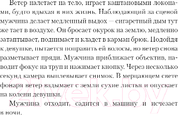 Книга Inspiria Красная гиена / 9785041866990 (Льяка В.)