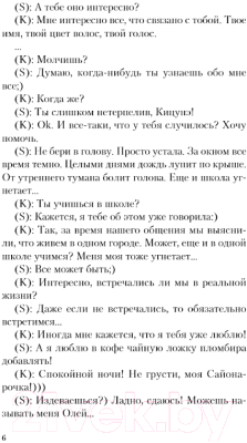 Книга Like Book Поцелуй под омелой / 9785041931629 (Лавринович А.)