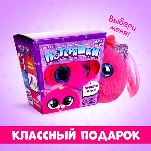 Мягкая игрушка Happy Valley Лупоглазики-потеряшки: Лили / 7069505