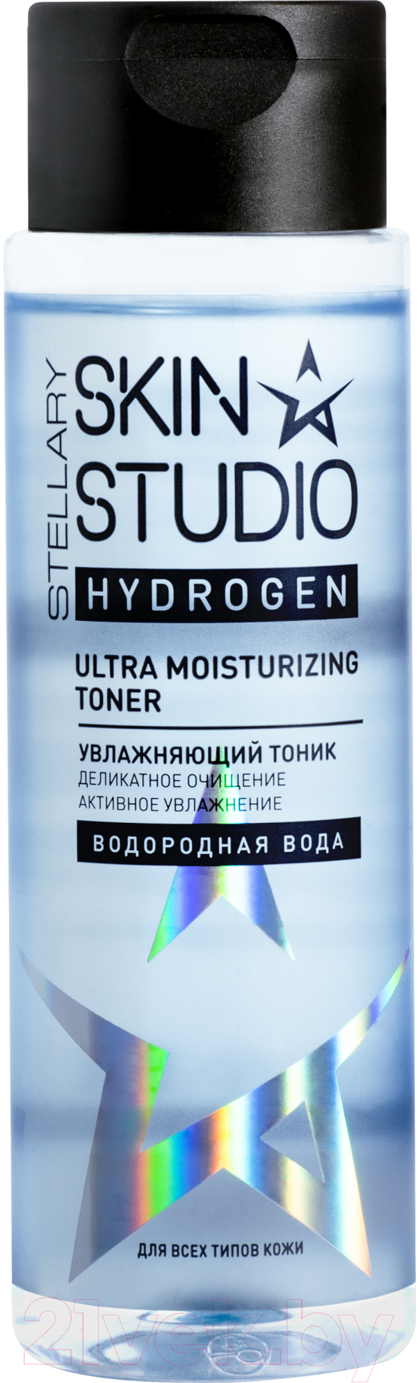 Тонер для лица Stellary Hydrogen Увлажняющий (150мл)